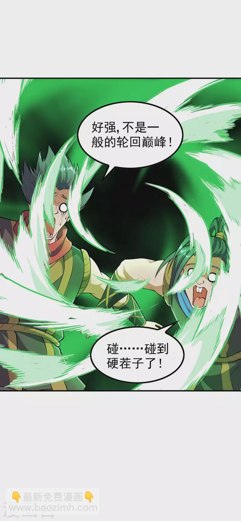 第192话 开局豪礼-第197话