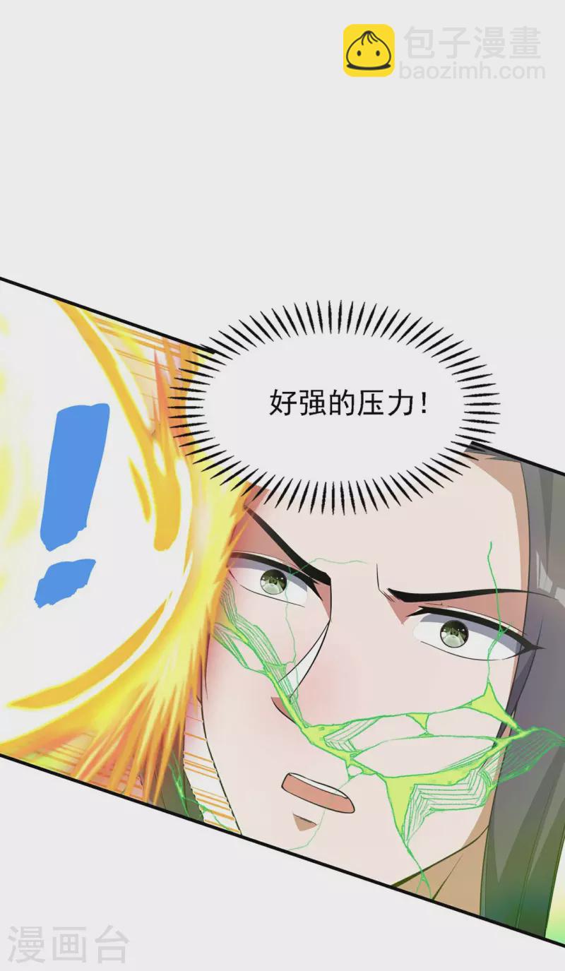 第194话 秦立反杀-第199话