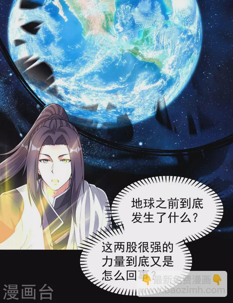 第194话 秦立反杀-第199话