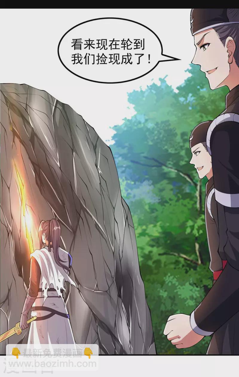 第194话 秦立反杀-第199话