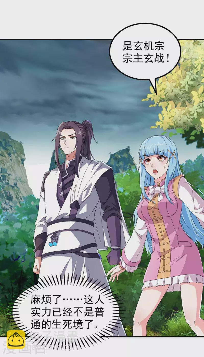 第194话 秦立反杀-第199话
