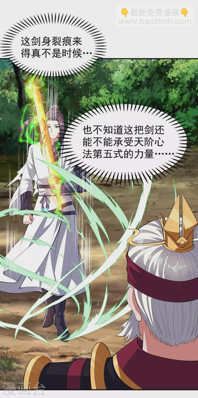 第194话 秦立反杀-第199话