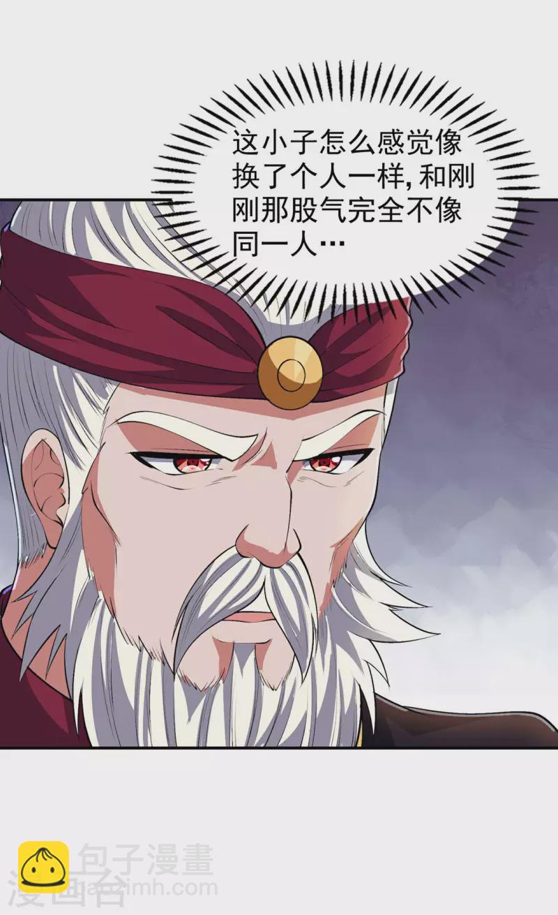 第194话 秦立反杀-第199话