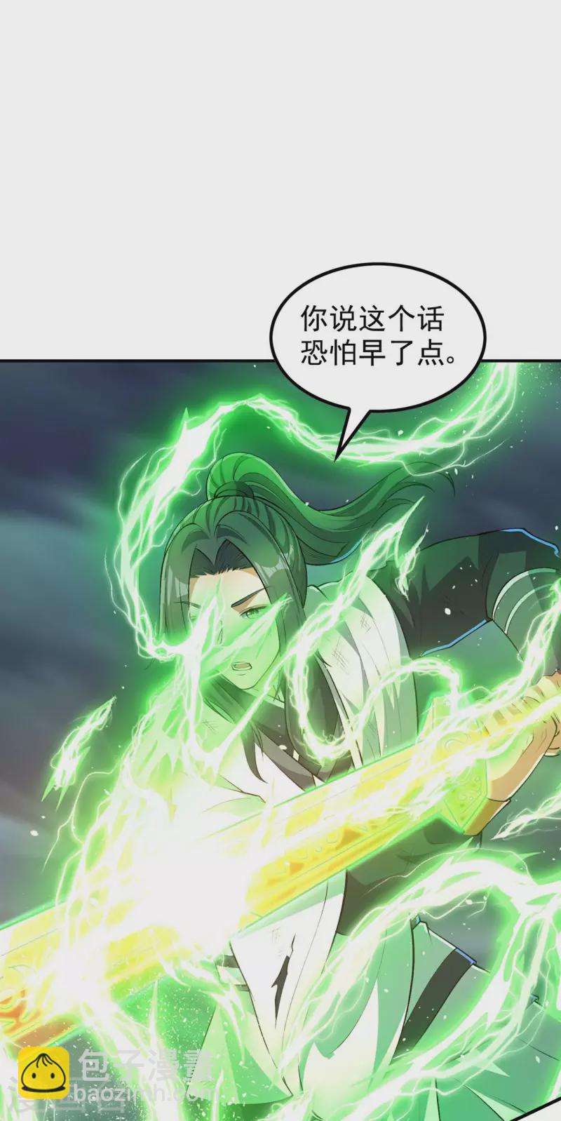 第194话 秦立反杀-第199话