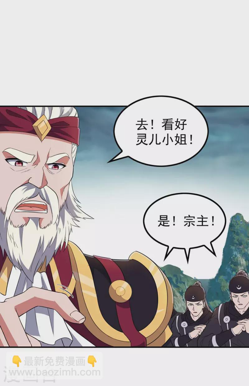 第194话 秦立反杀-第199话