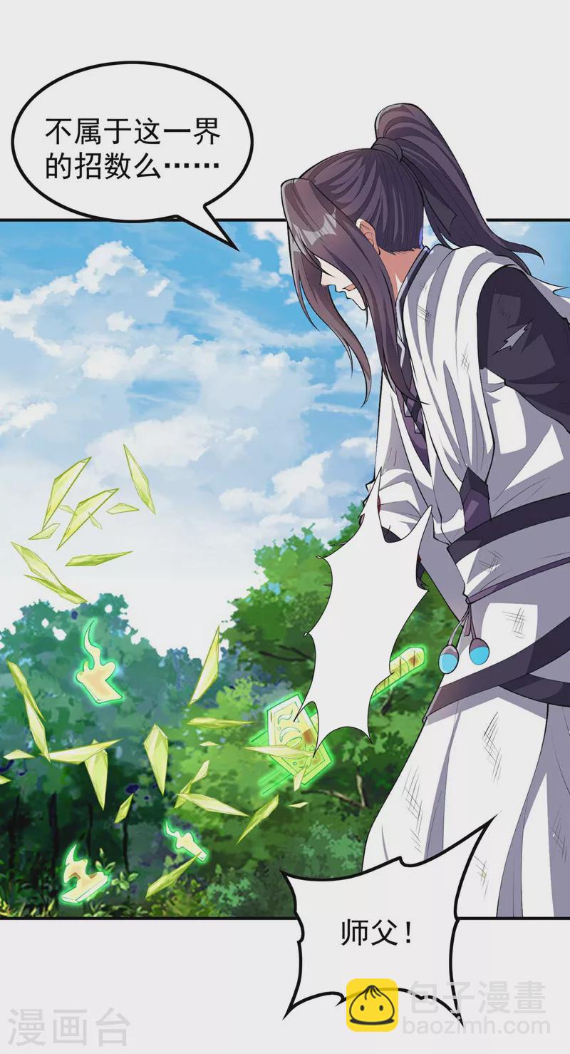 第194话 秦立反杀-第199话