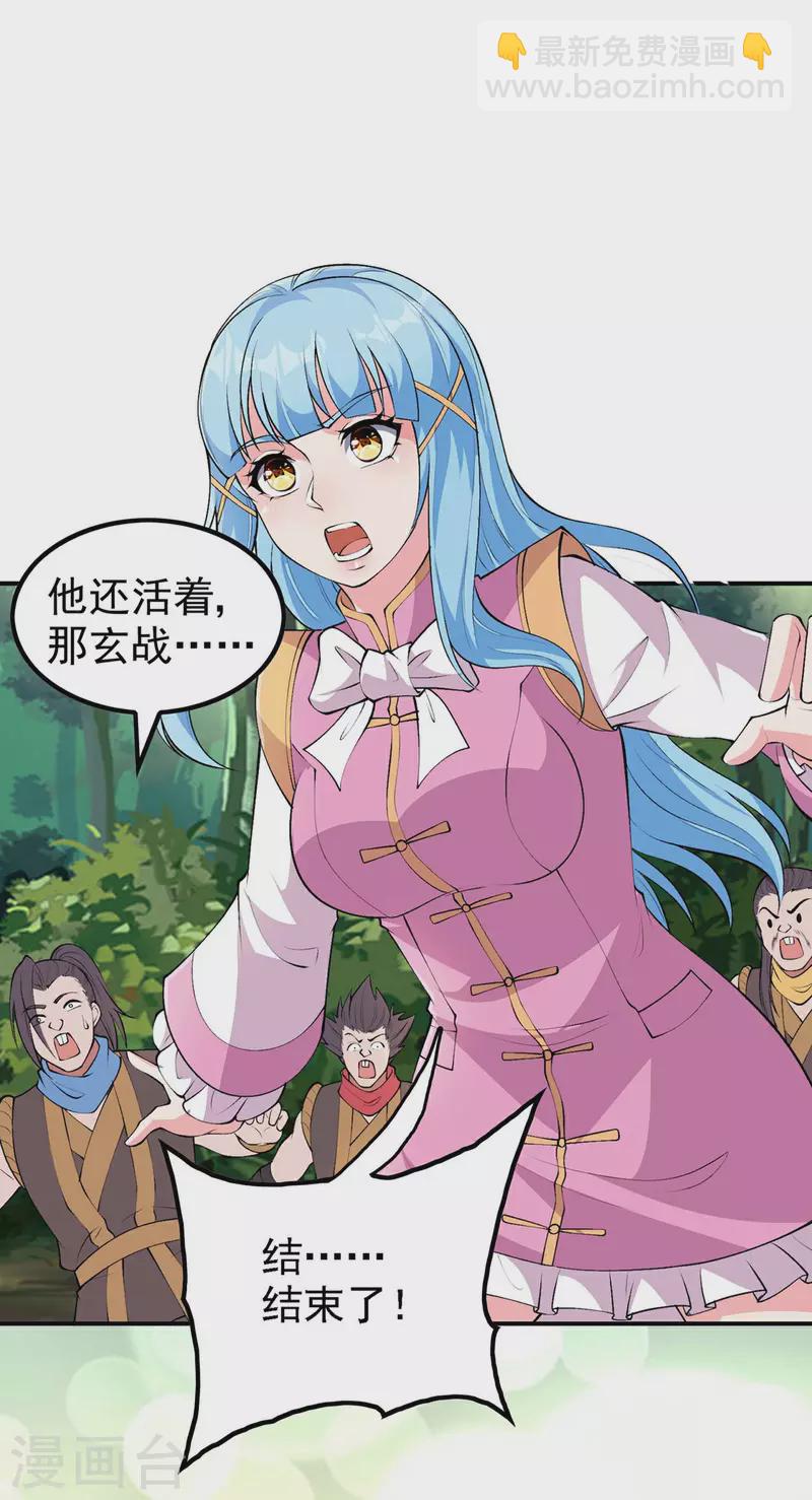 第194话 秦立反杀-第199话
