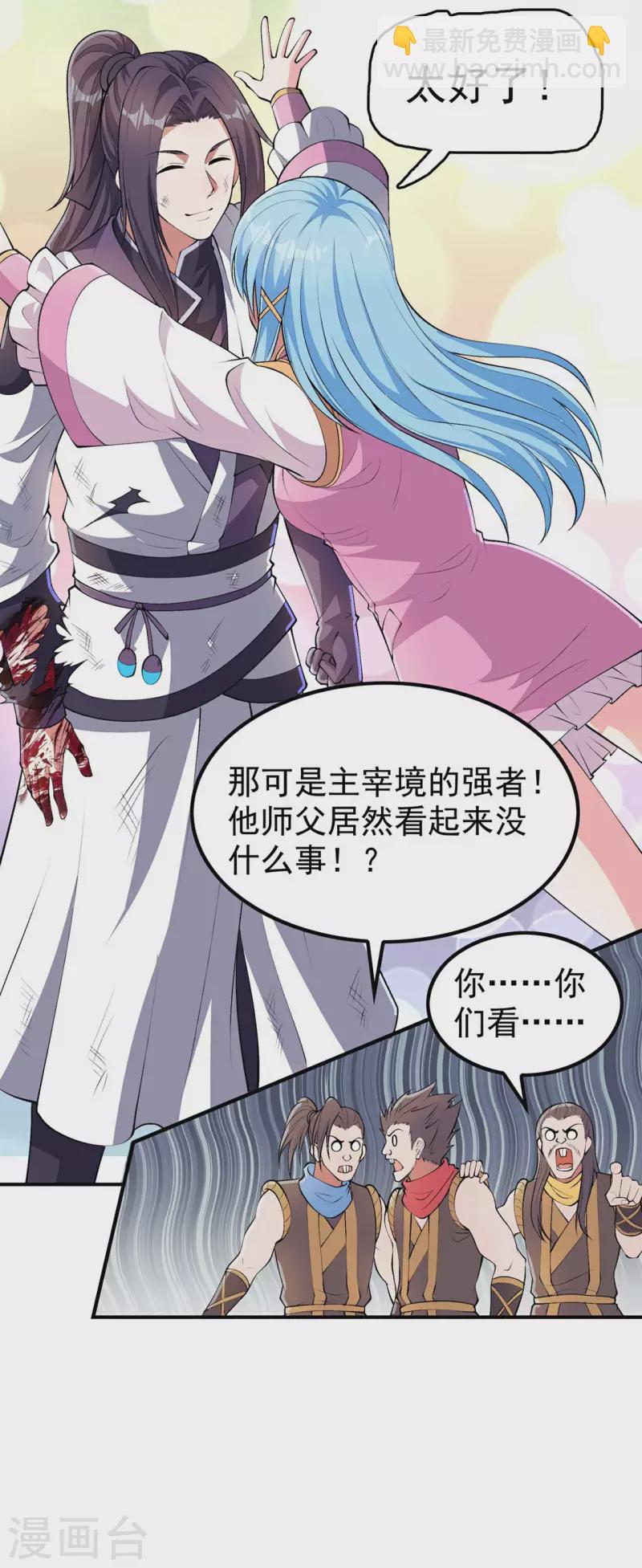 第194话 秦立反杀-第199话