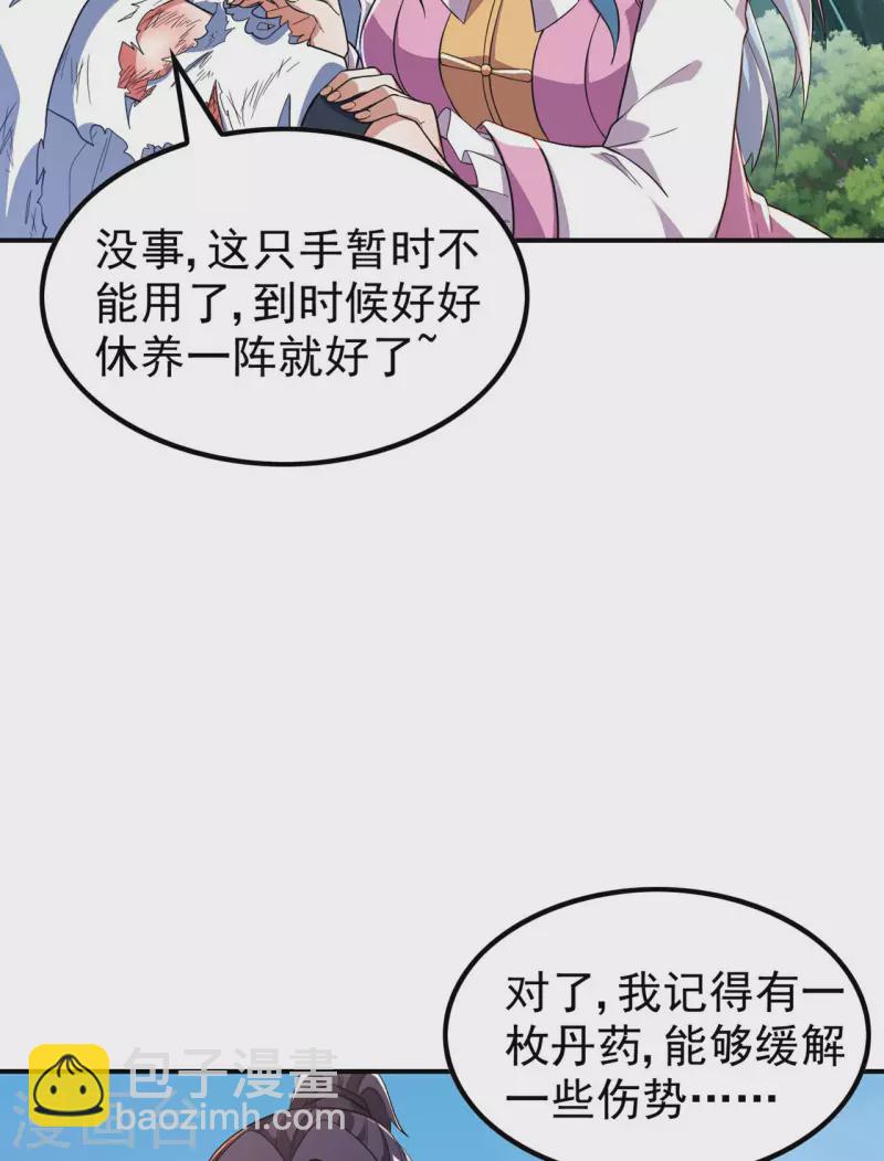 第194话 秦立反杀-第199话