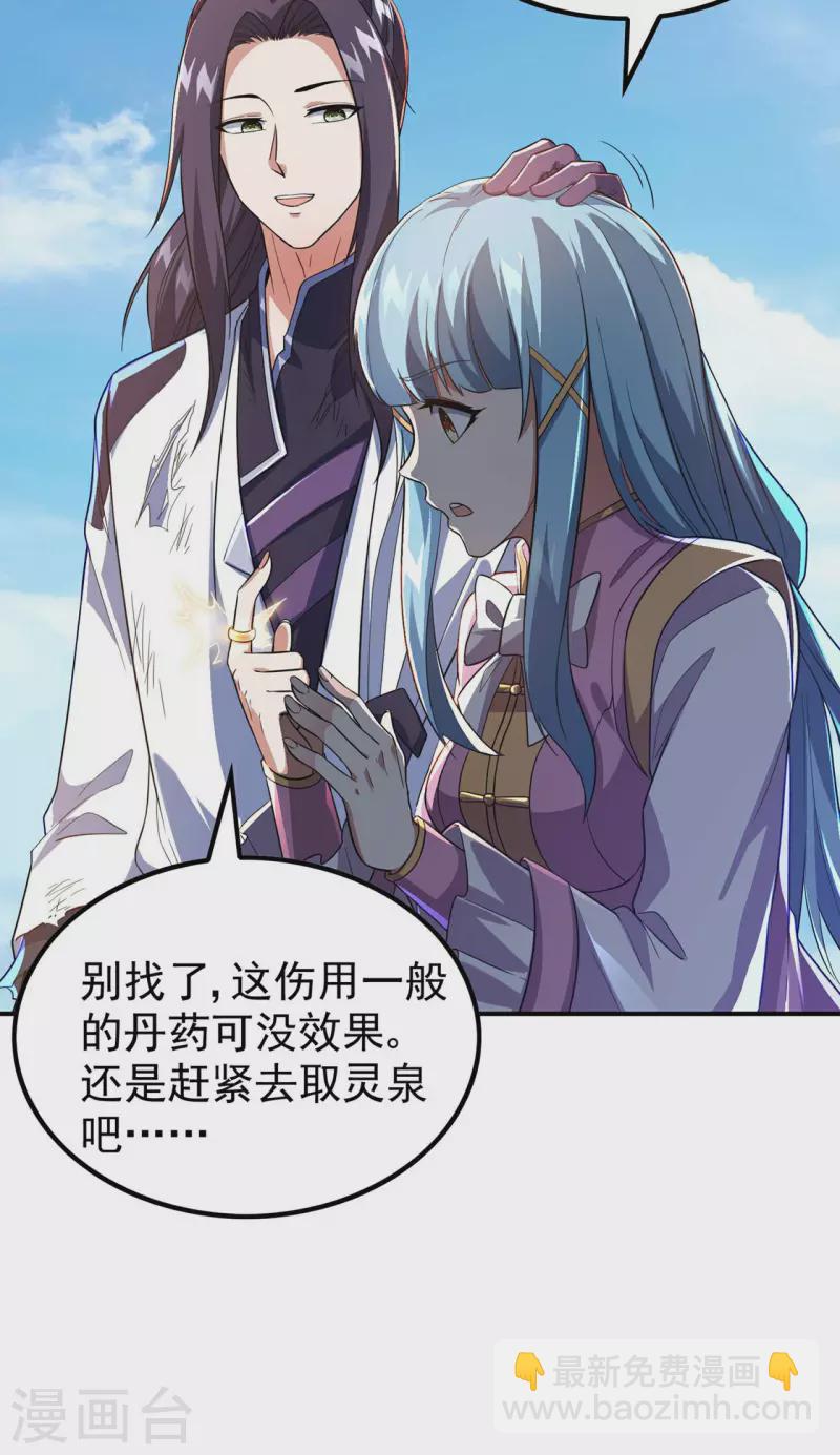 第194话 秦立反杀-第199话
