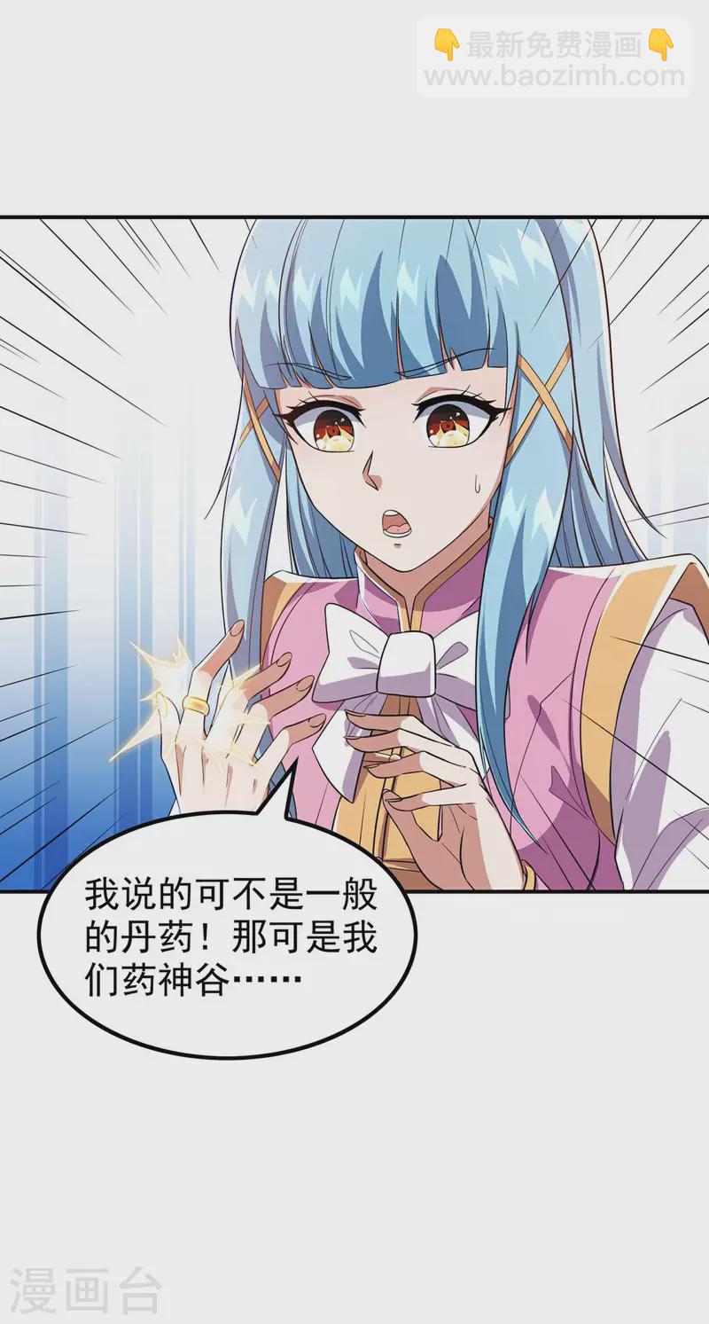 第194话 秦立反杀-第199话
