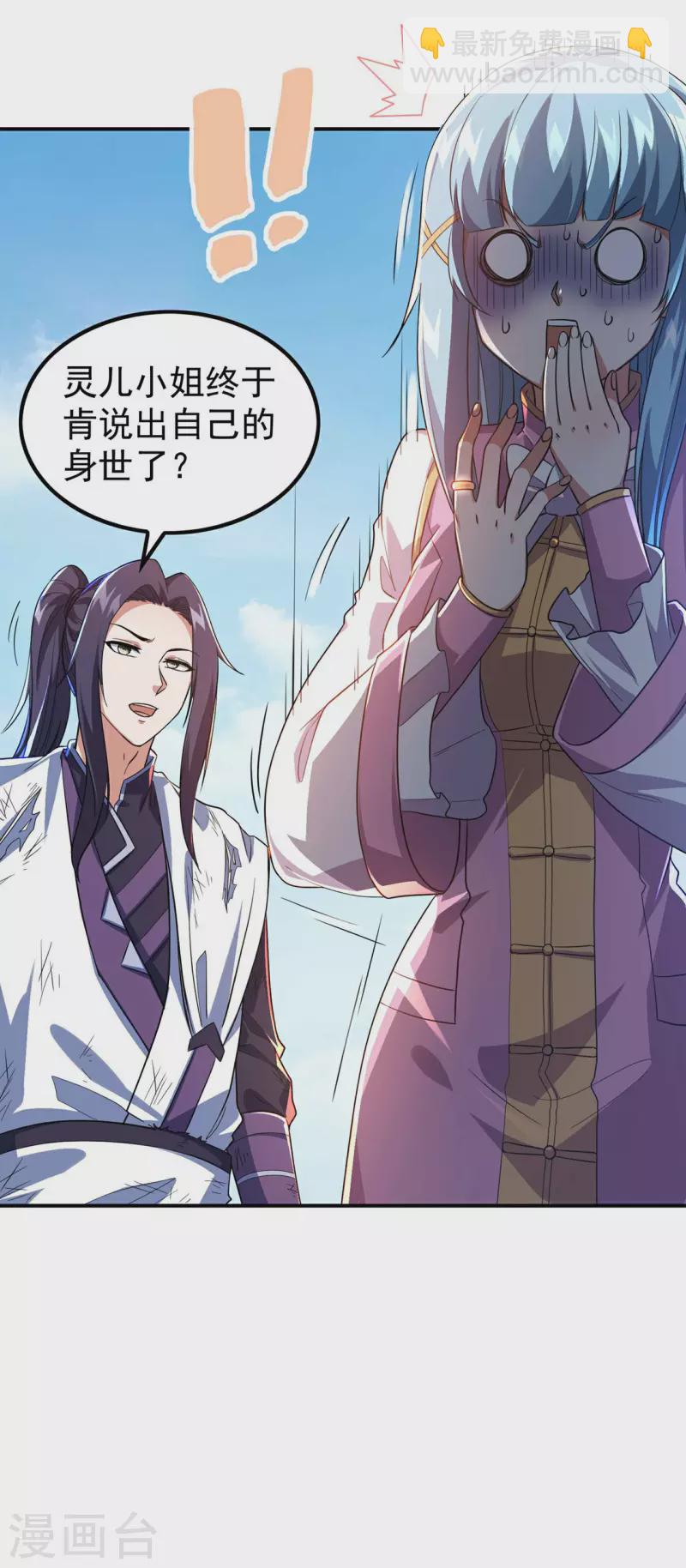 第194话 秦立反杀-第199话