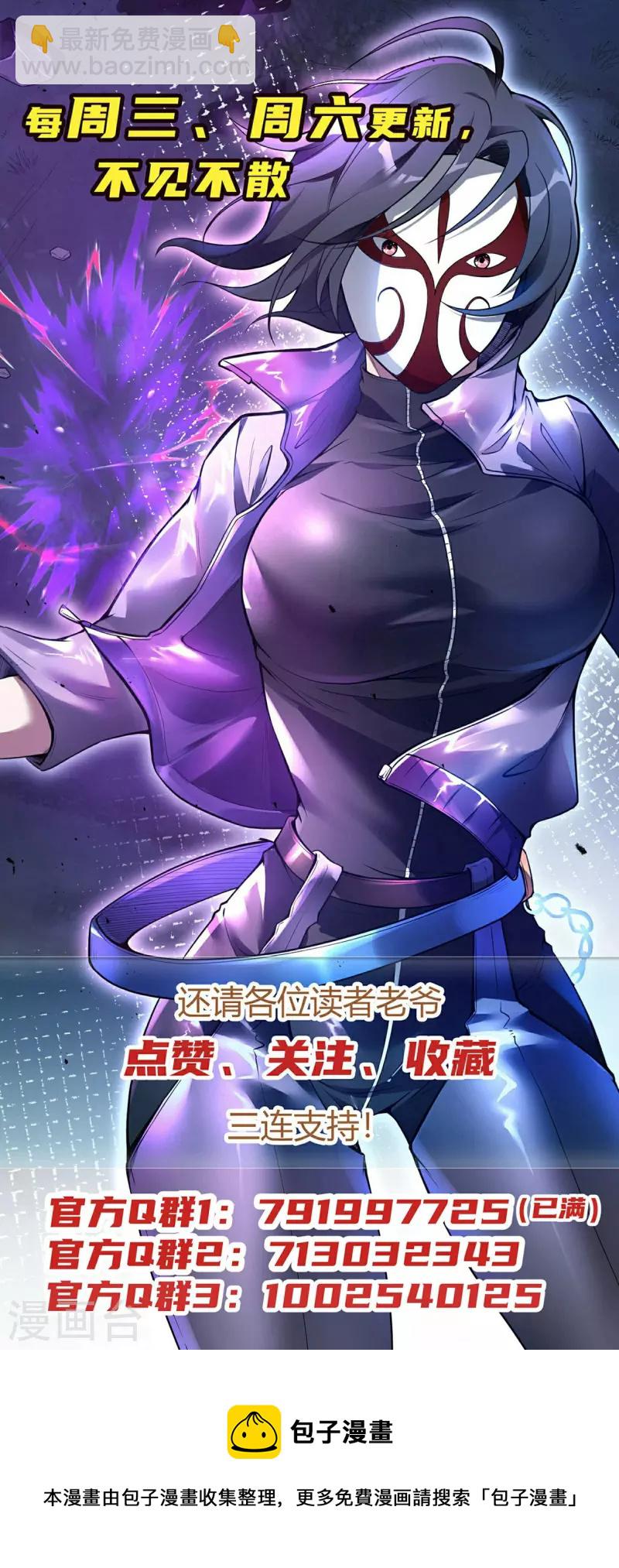 第194话 秦立反杀-第199话