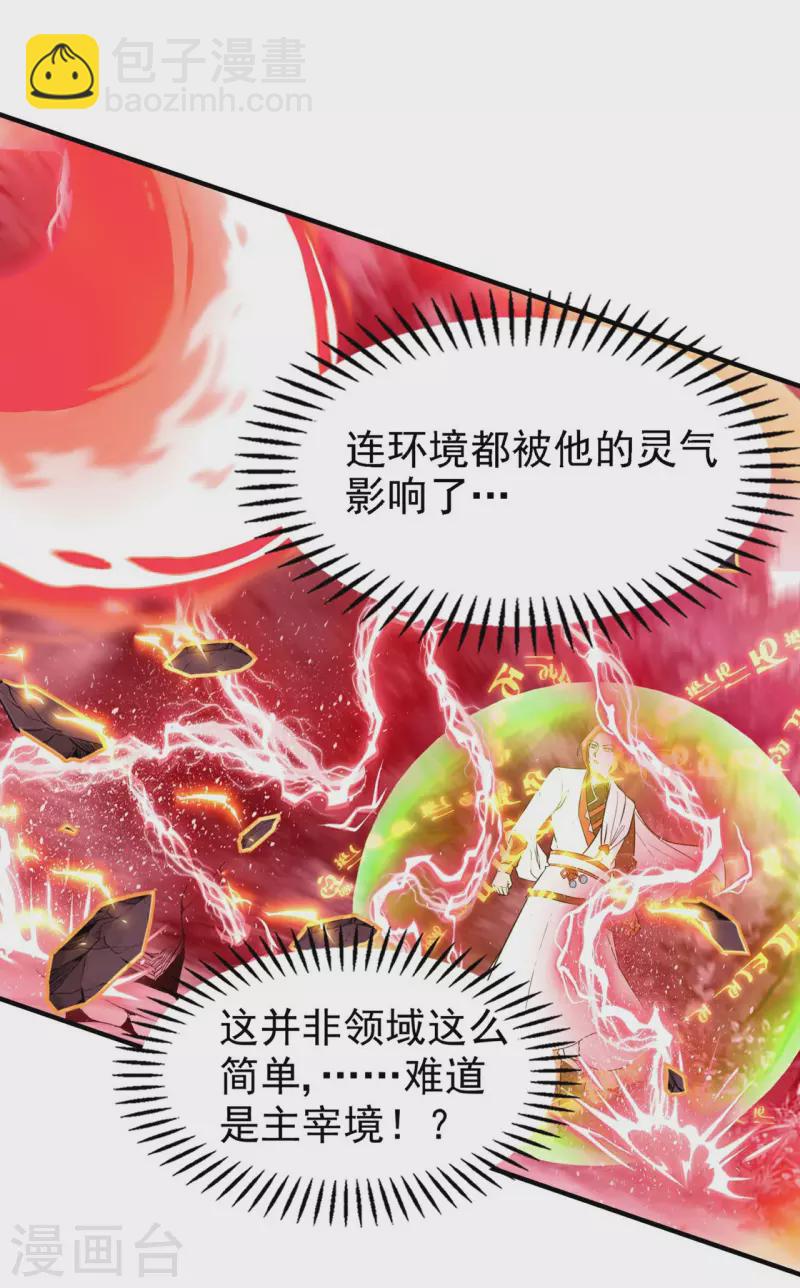 第194话 秦立反杀-第199话