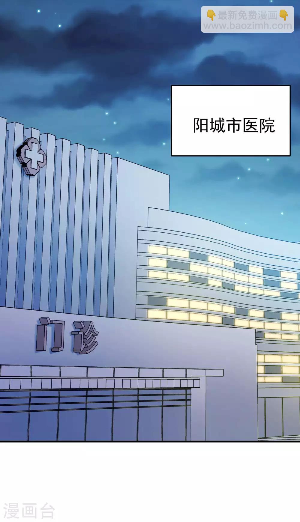 第2话 我会行医治病(1/2)-第3话