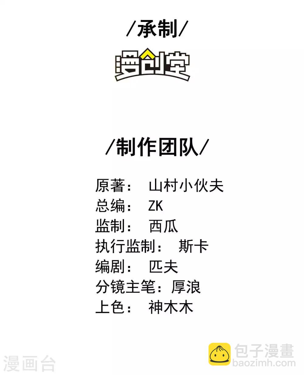 第19话 身正不怕影子斜(1/2)-第21话