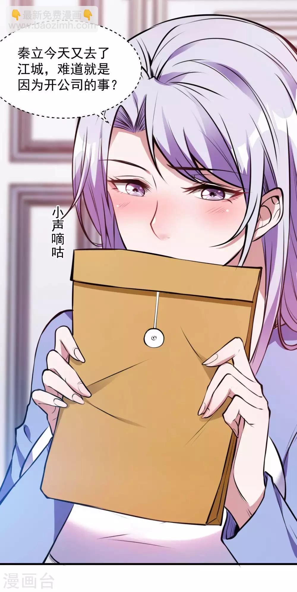第19话 身正不怕影子斜(1/2)-第21话