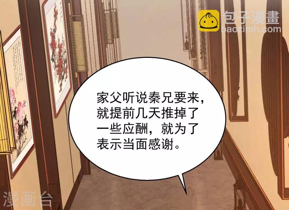 第19话 身正不怕影子斜(1/2)-第21话