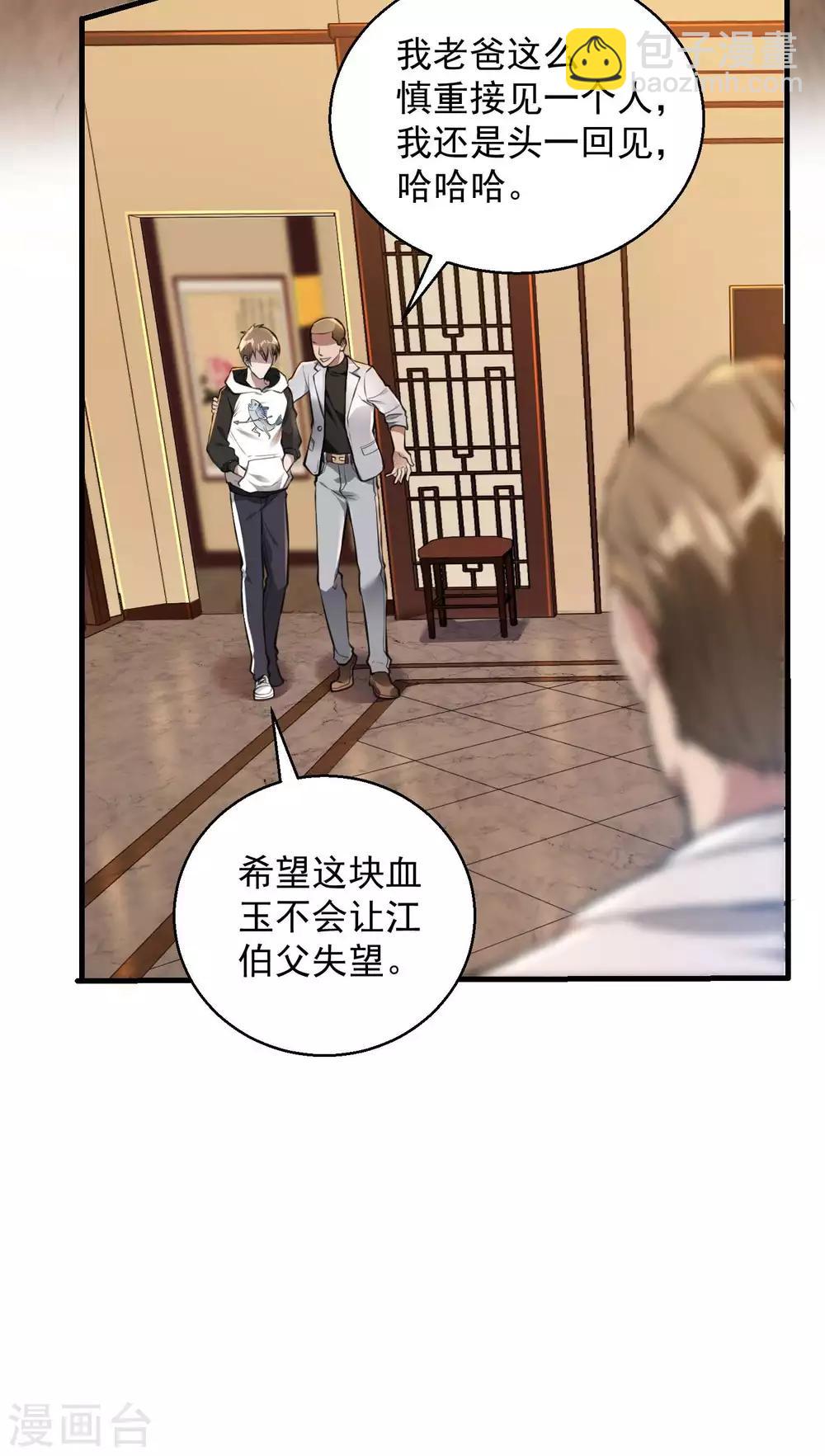 第19话 身正不怕影子斜(1/2)-第21话