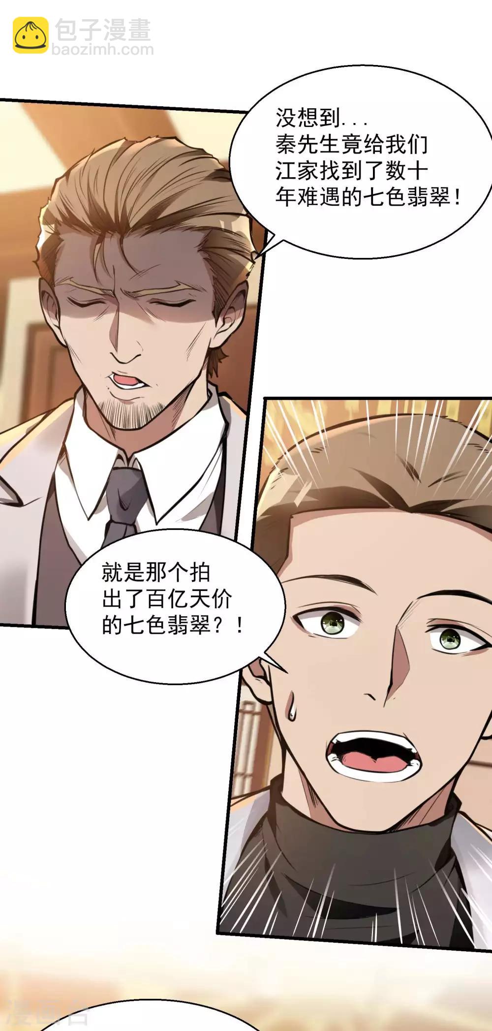 第19话 身正不怕影子斜(1/2)-第21话