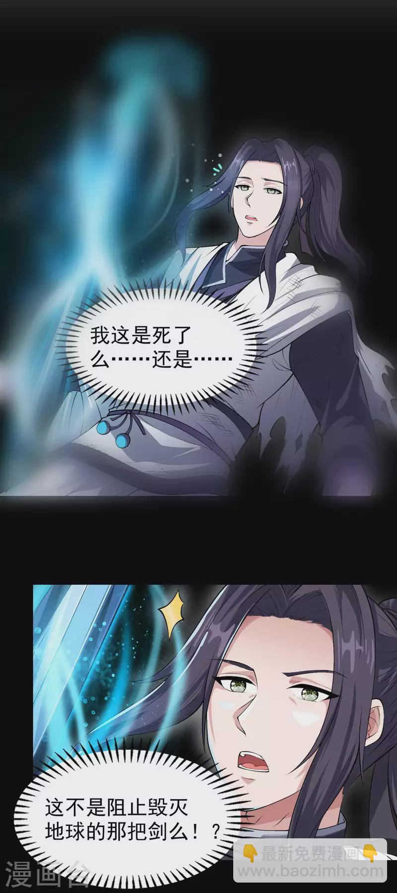 第196话 秦立的后援-第201话