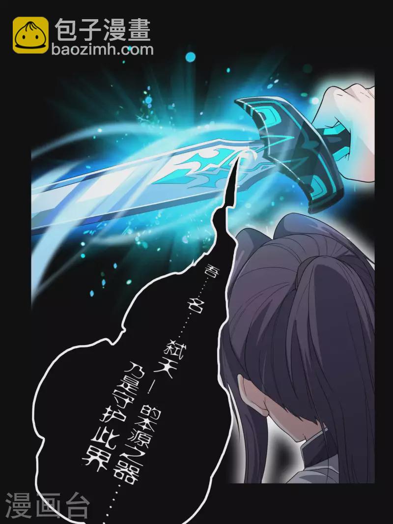 第196话 秦立的后援-第201话