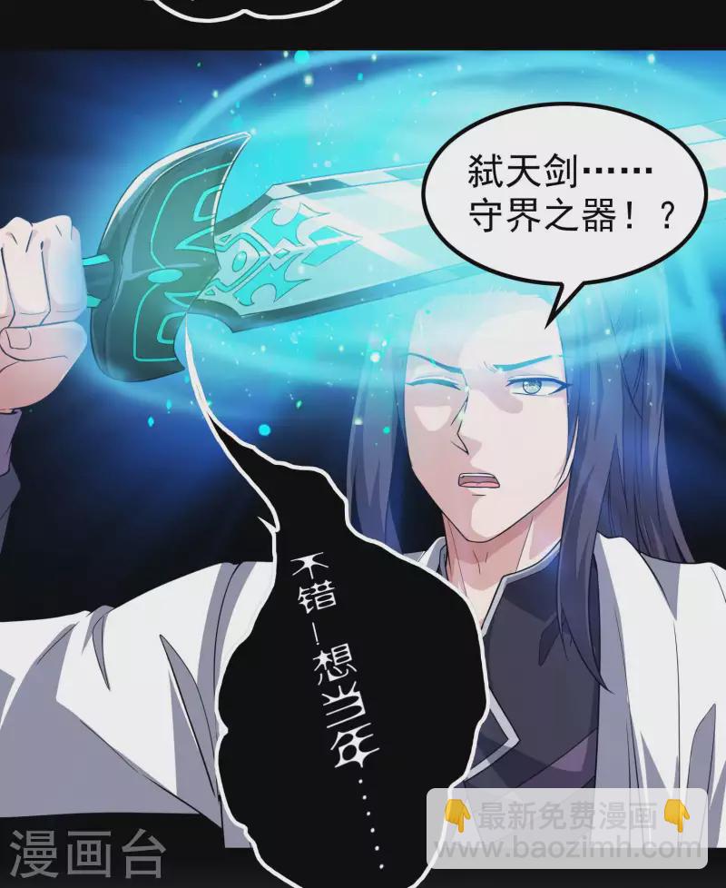 第196话 秦立的后援-第201话
