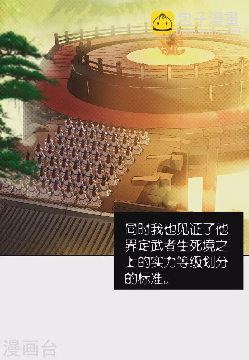 第196话 秦立的后援-第201话