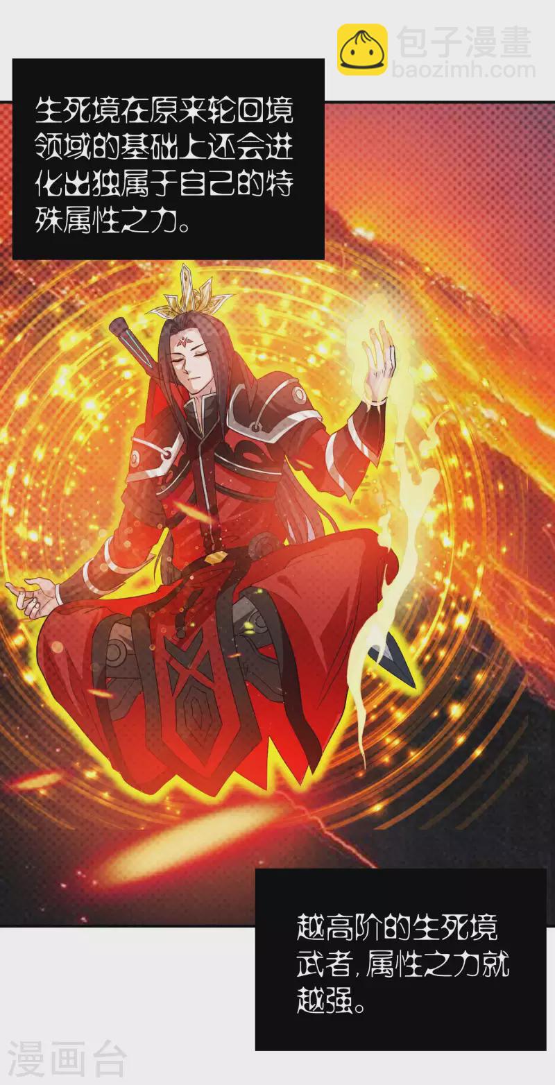 第196话 秦立的后援-第201话