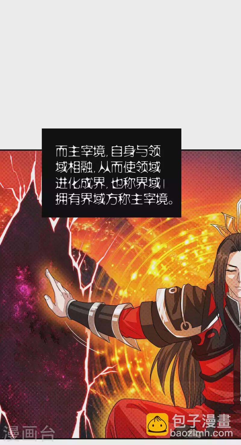 第196话 秦立的后援-第201话