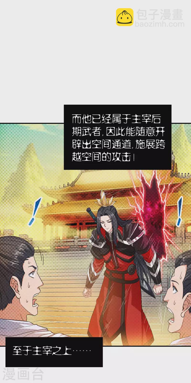 第196话 秦立的后援-第201话