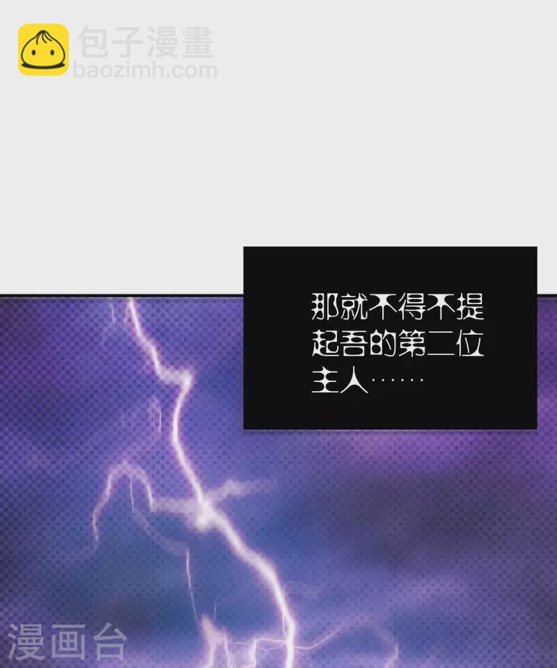 第196话 秦立的后援-第201话