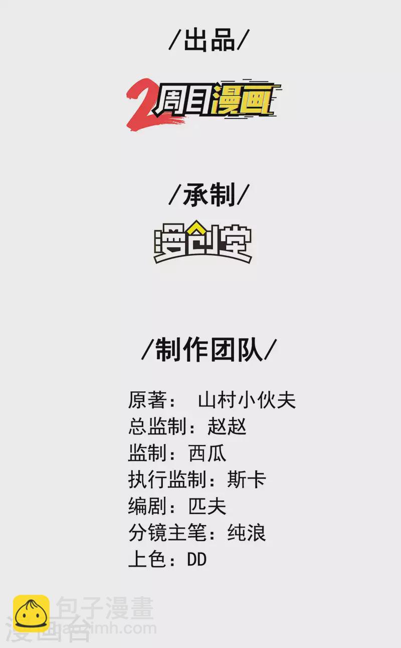 第196话 秦立的后援-第201话