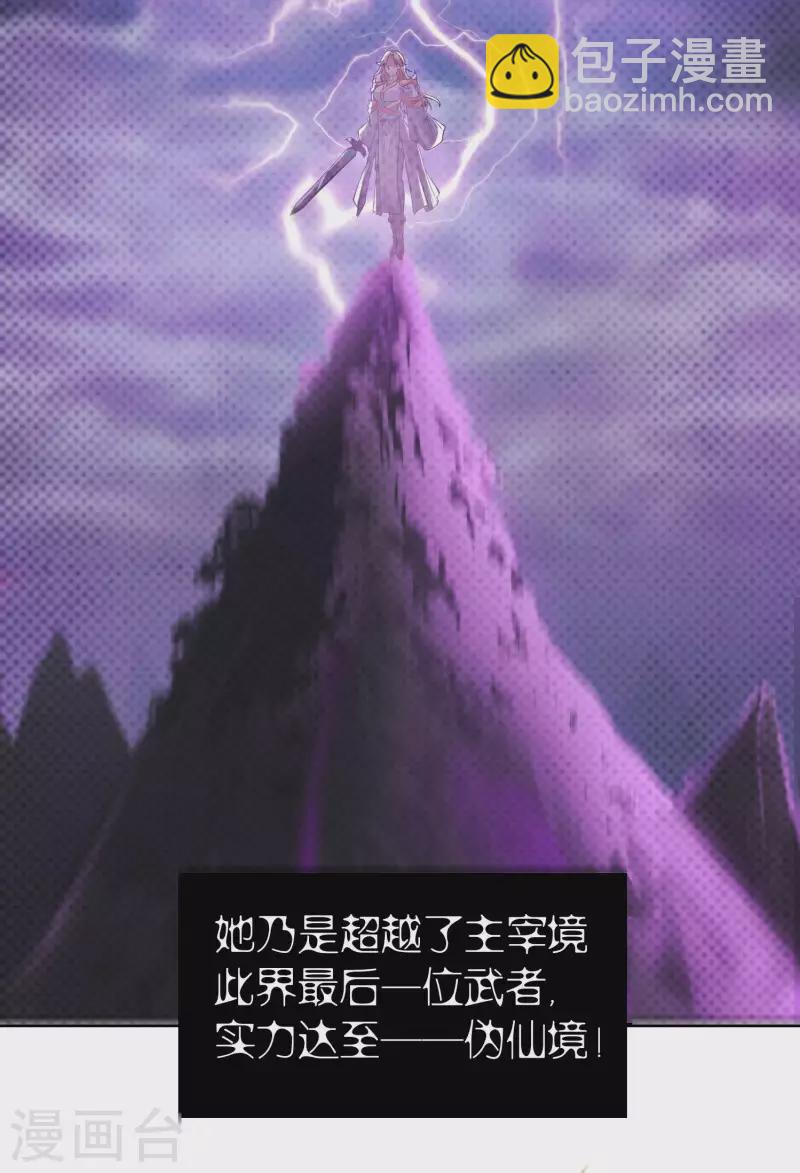 第196话 秦立的后援-第201话