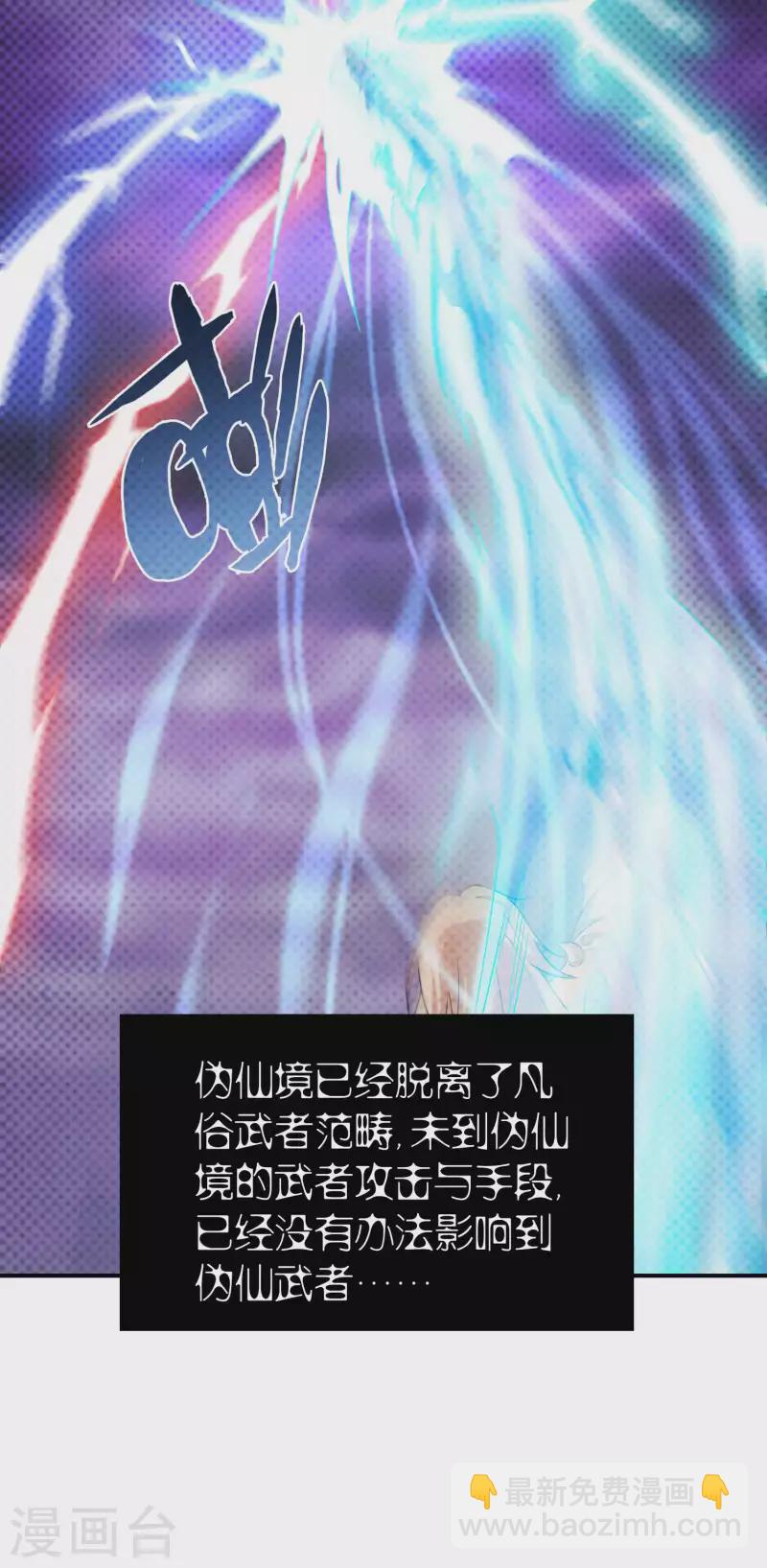 第196话 秦立的后援-第201话