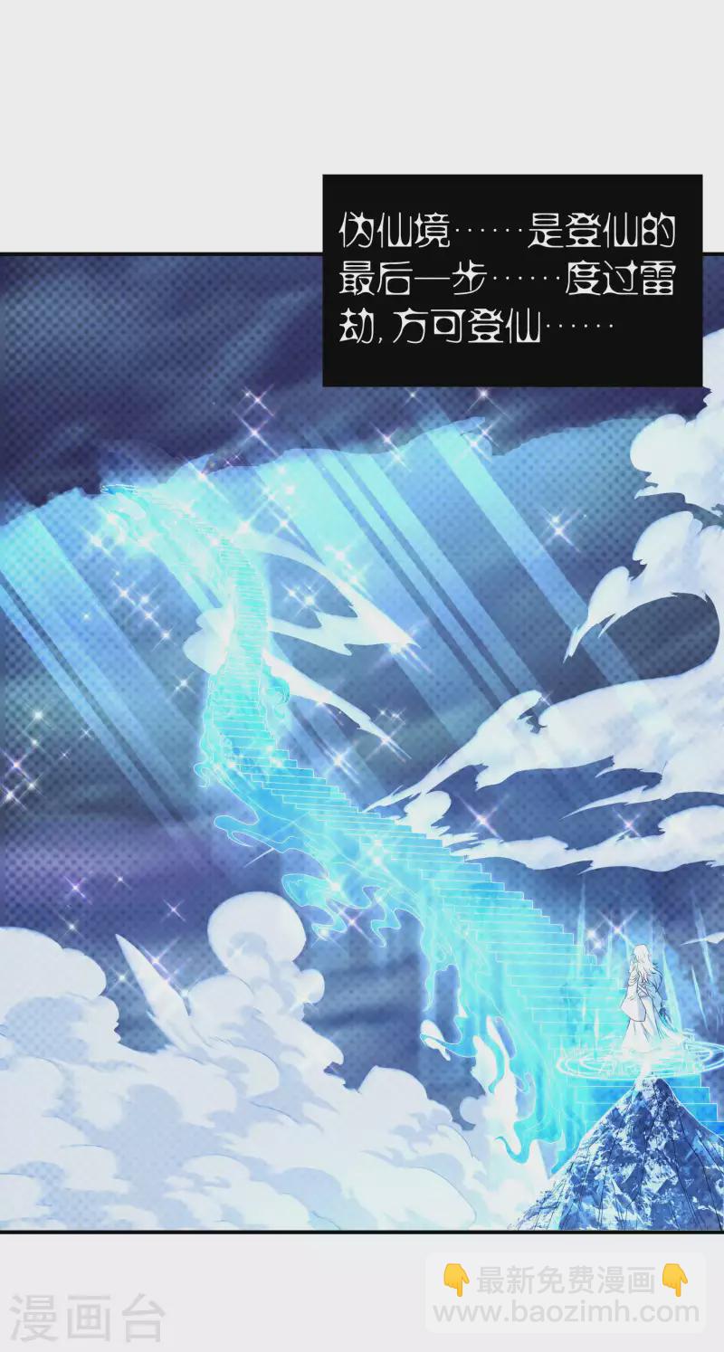 第196话 秦立的后援-第201话