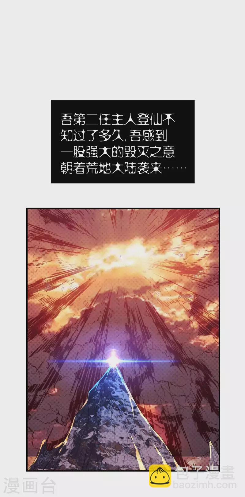 第196话 秦立的后援-第201话