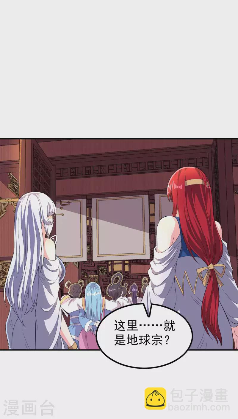 第196话 秦立的后援-第201话