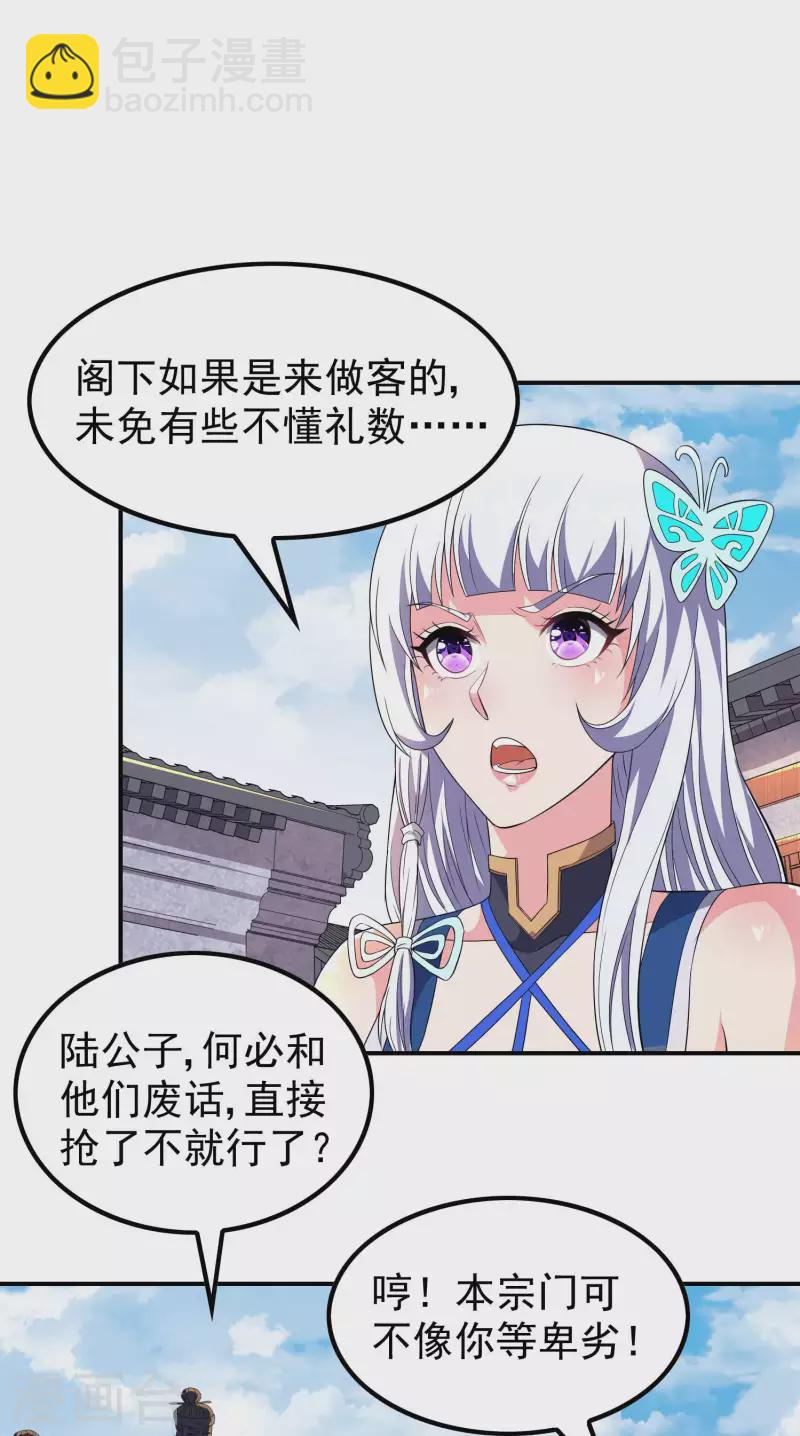 第196话 秦立的后援-第201话
