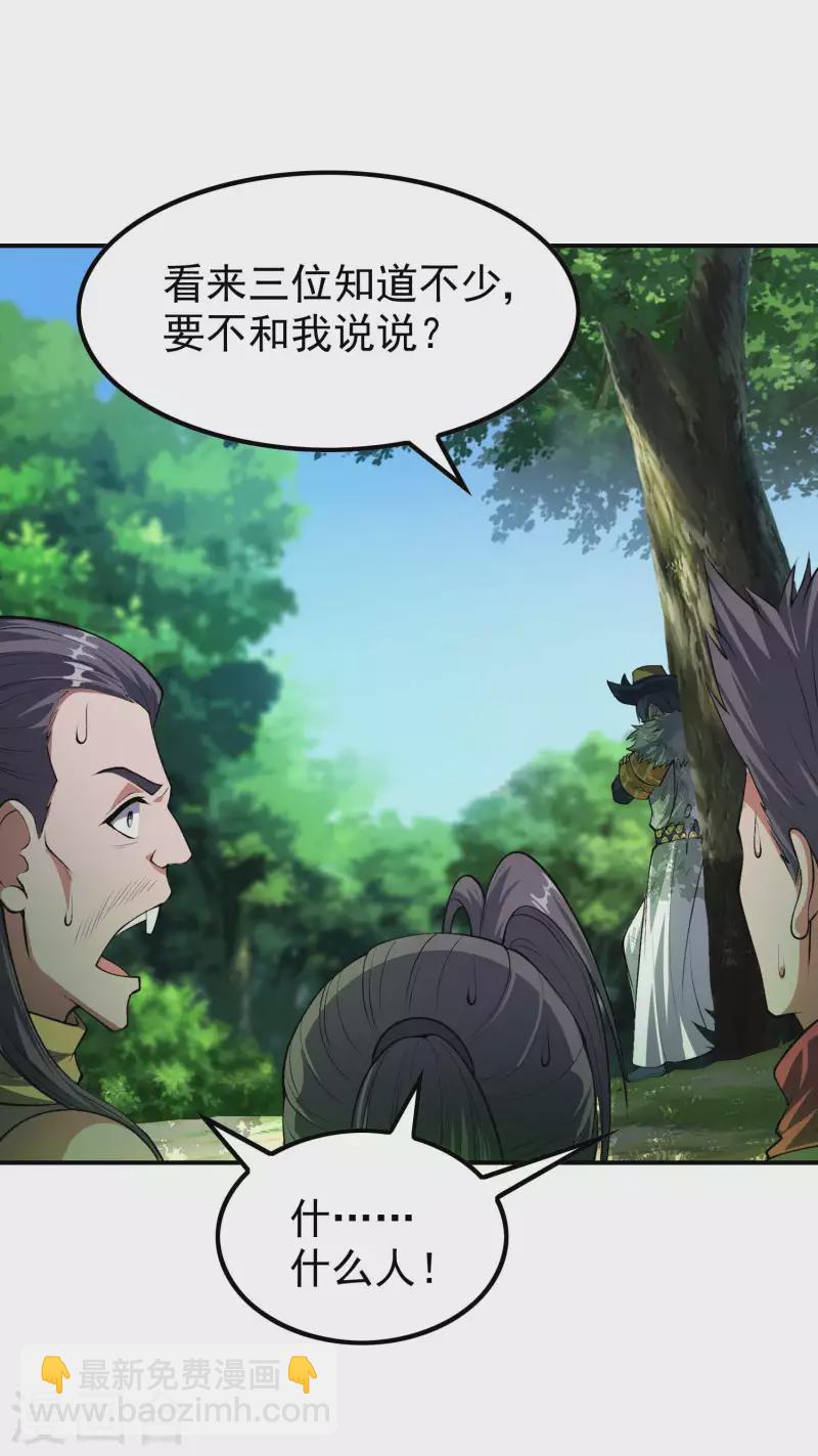 第196话 秦立的后援-第201话