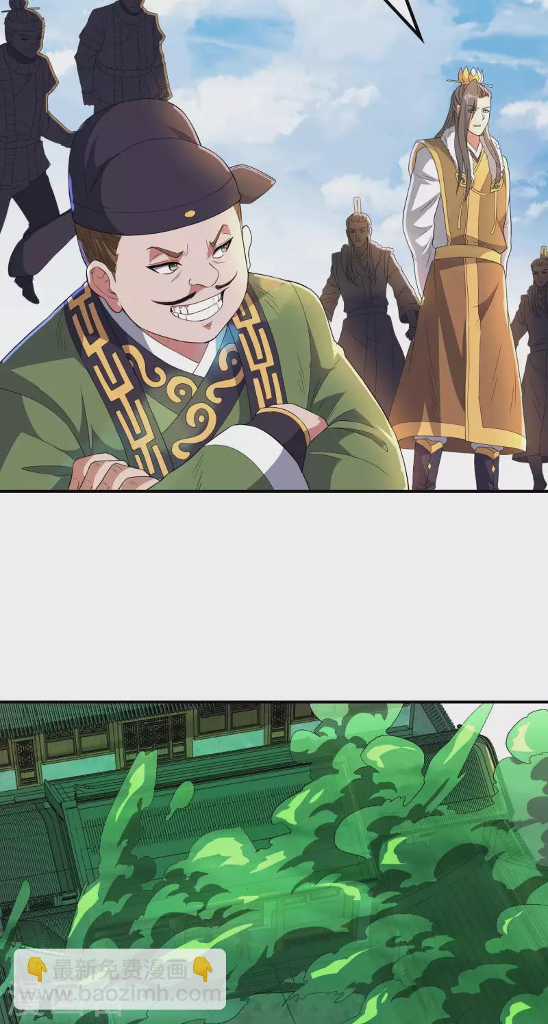 第196话 秦立的后援-第201话