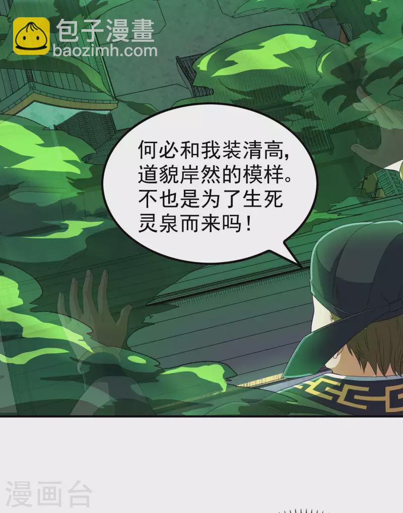 第196话 秦立的后援-第201话
