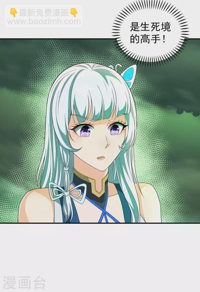 第196话 秦立的后援-第201话