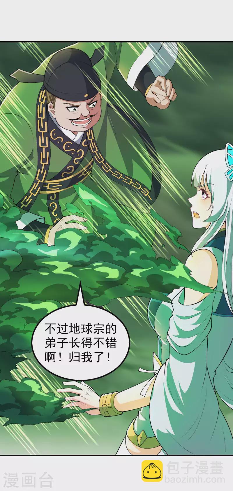 第196话 秦立的后援-第201话