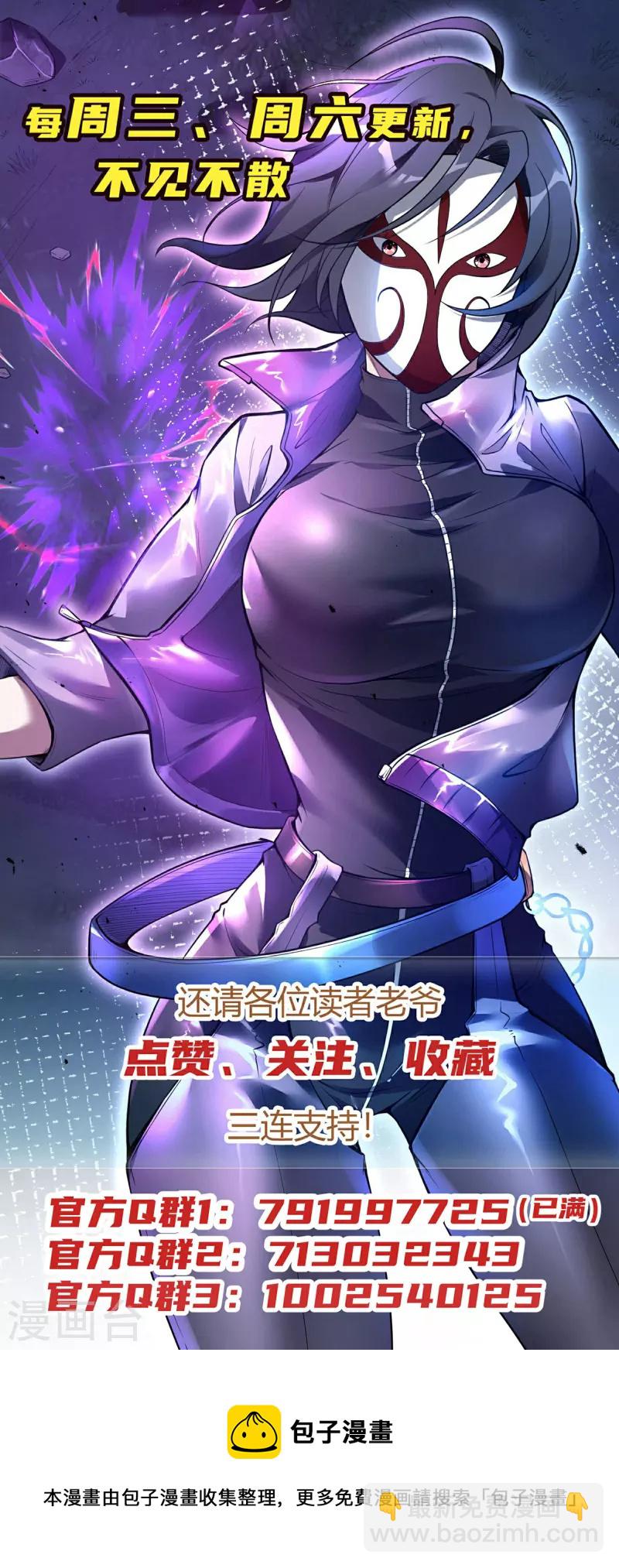 第196话 秦立的后援-第201话