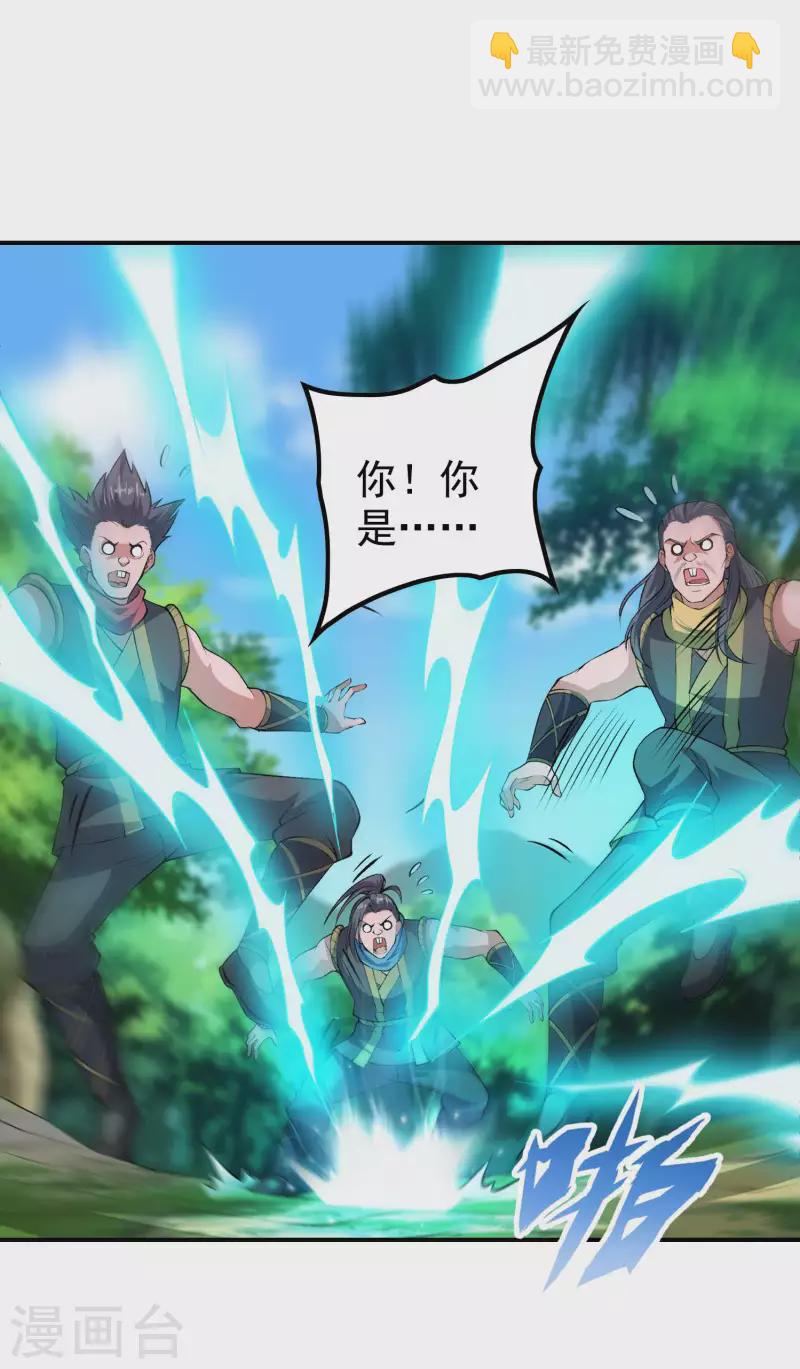 第196话 秦立的后援-第201话