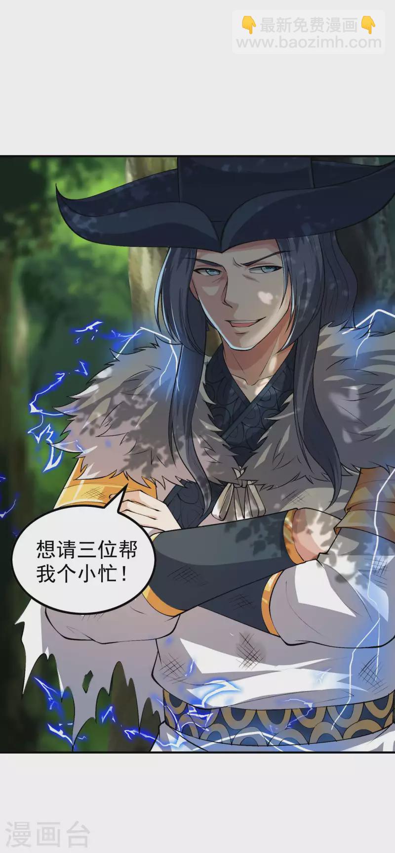 第196话 秦立的后援-第201话