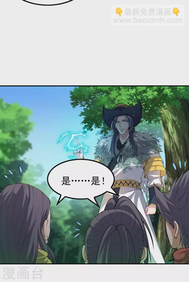 第196话 秦立的后援-第201话