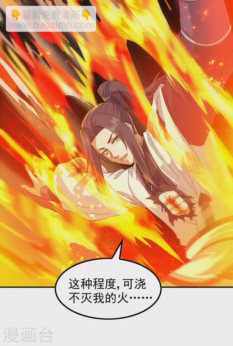 第198话 合体破敌-第203话