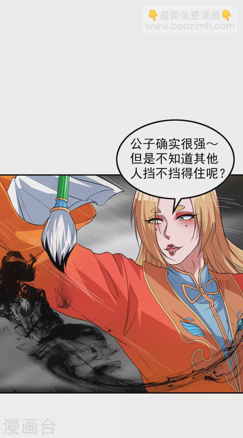 第198话 合体破敌-第203话